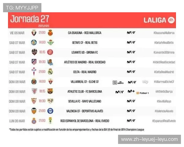 西甲联赛直播平台及西甲甲级赛程直播安排详解